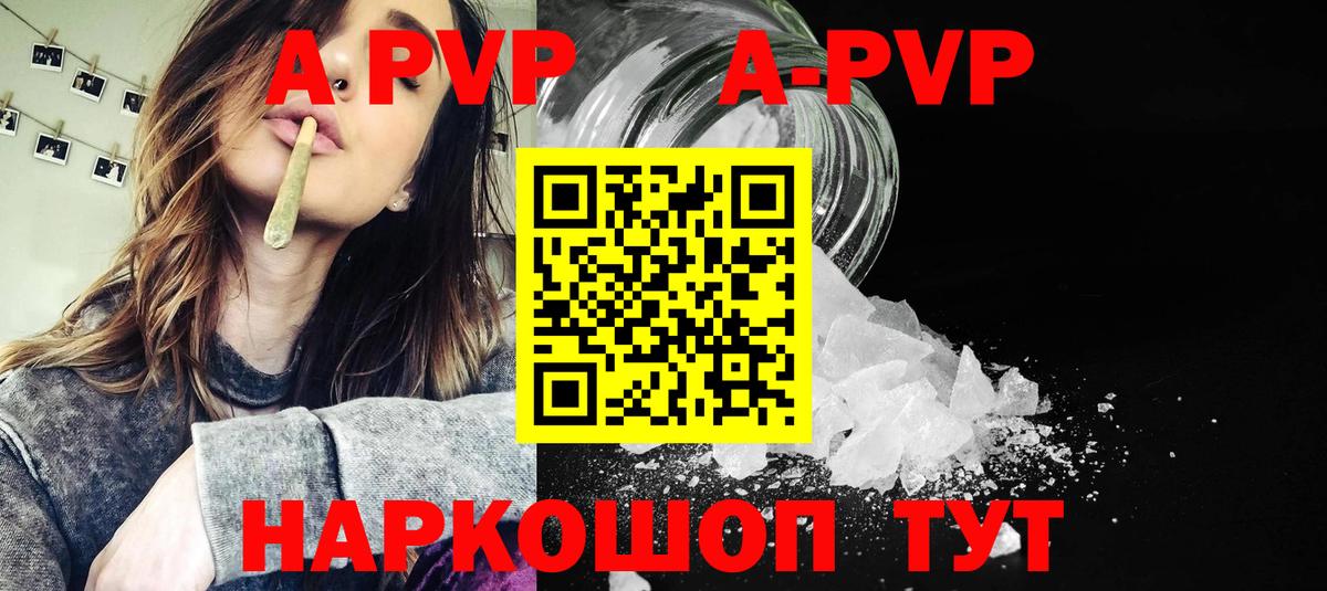 Семилуки  Alpha-PVP VHQ  A PVP Соль  A PVP  Вход с VPN  Alpha PVP СК КРИС 