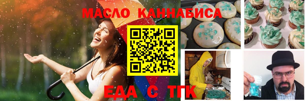 Canna-Cookies конопля  Вход с VPN  Семилуки 