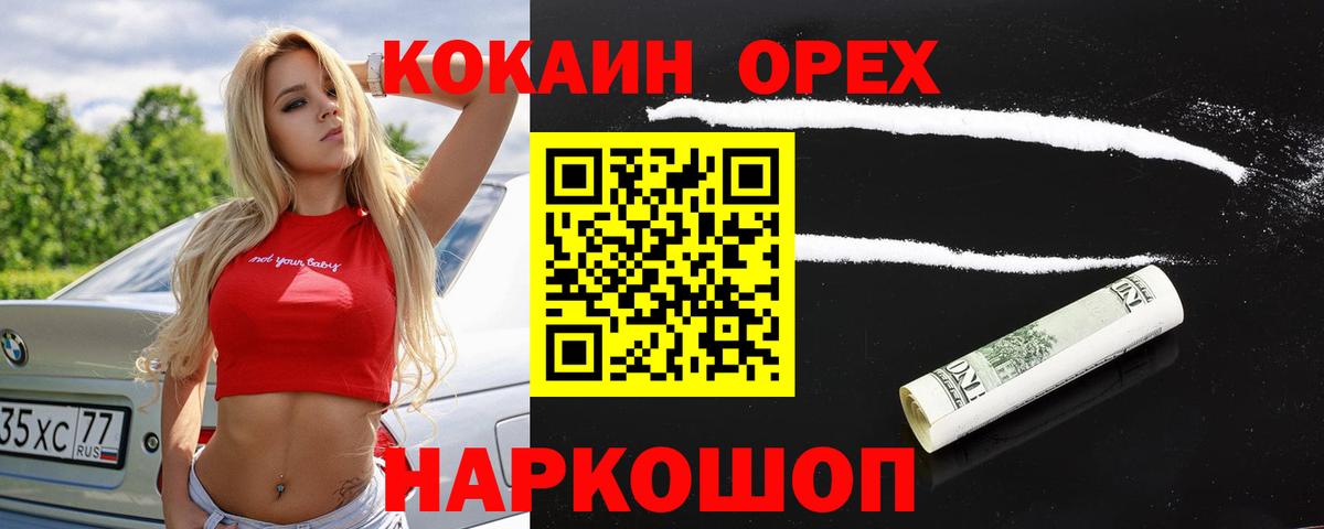 Кокаин  Вход с VPN  COCAIN Columbia  Семилуки  Кокаин Колумбийский 