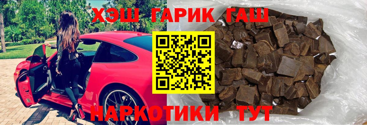 Гашиш  Гашиш Изолятор  Семилуки  Вход с VPN  Гашиш hashish 