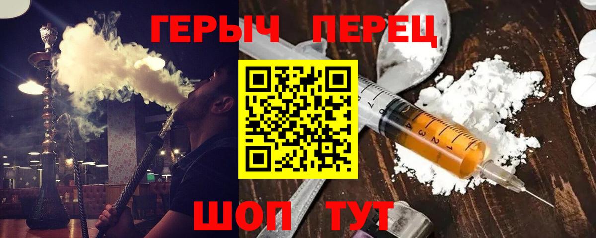 Героин Heroin  Вход с VPN  Героин  Семилуки 