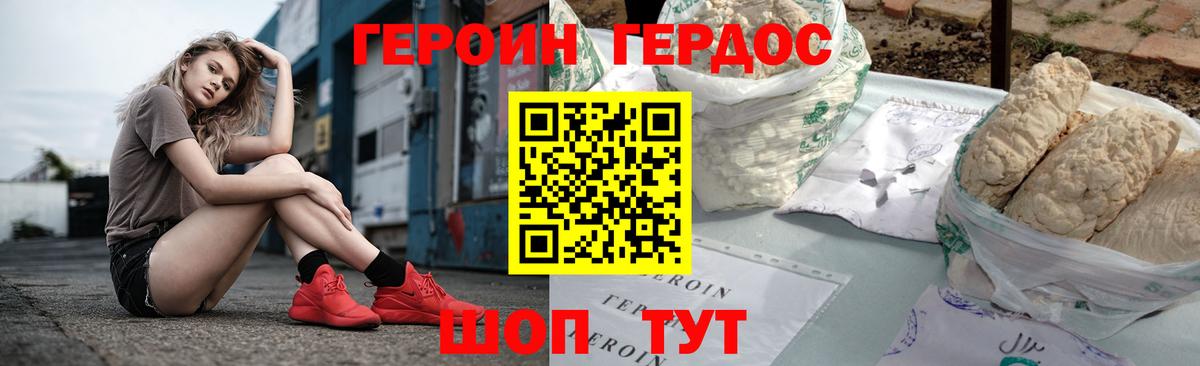 ГЕРОИН Афган Семилуки