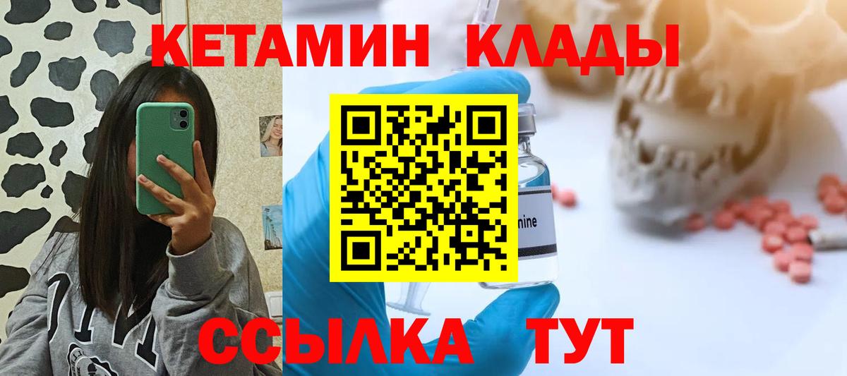 КЕТАМИН VHQ  Кетамин ketamine  Вход с VPN  Семилуки 