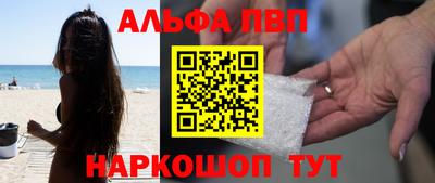 ALPHA PVP Обь