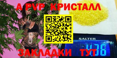 ALPHA PVP Обь