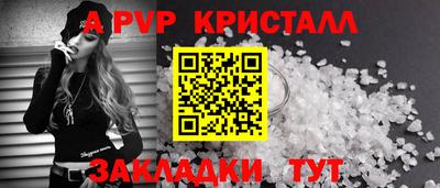 ALPHA PVP Обь