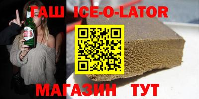гашик Обнинск