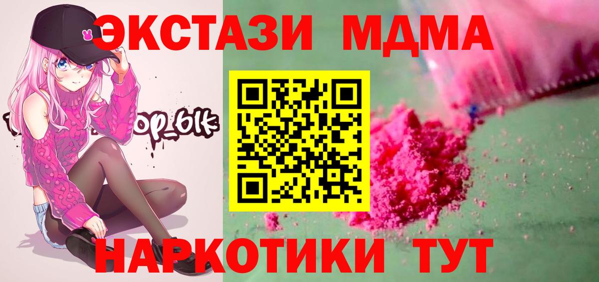 МДМА  МДМА молли  Вход с VPN  Семилуки  MDMA молли 