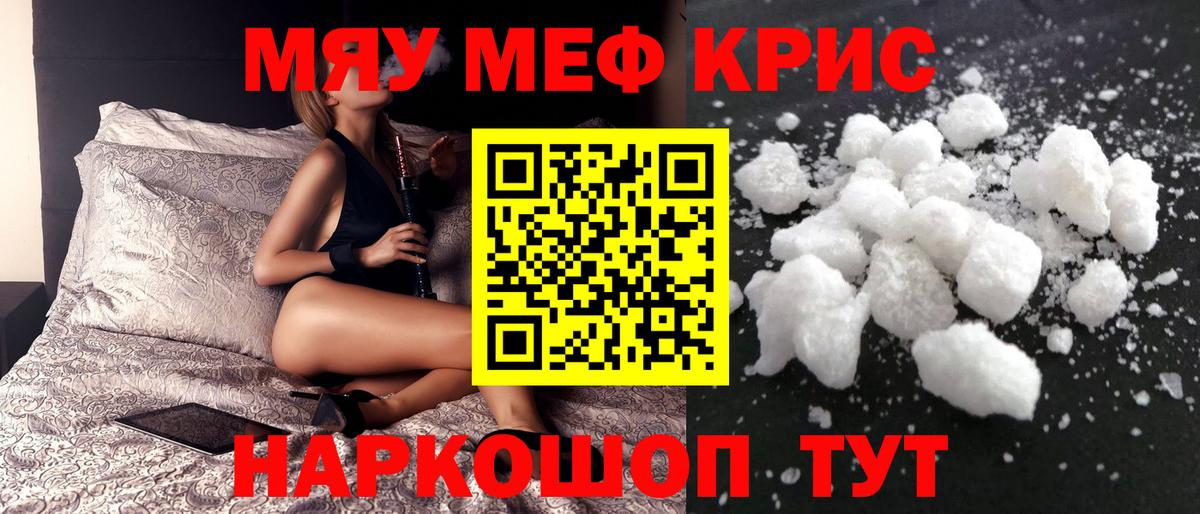 Мефедрон  МЕФ  Вход с VPN  Мефедрон VHQ  Семилуки 