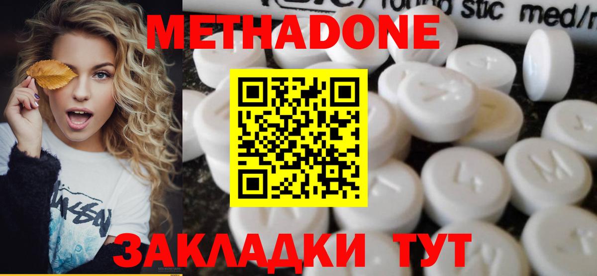 Семилуки  МЕТАДОН белоснежный  Метадон мёд  Вход с VPN 