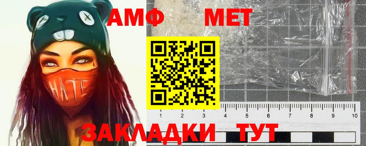 Первитин винт Семилуки