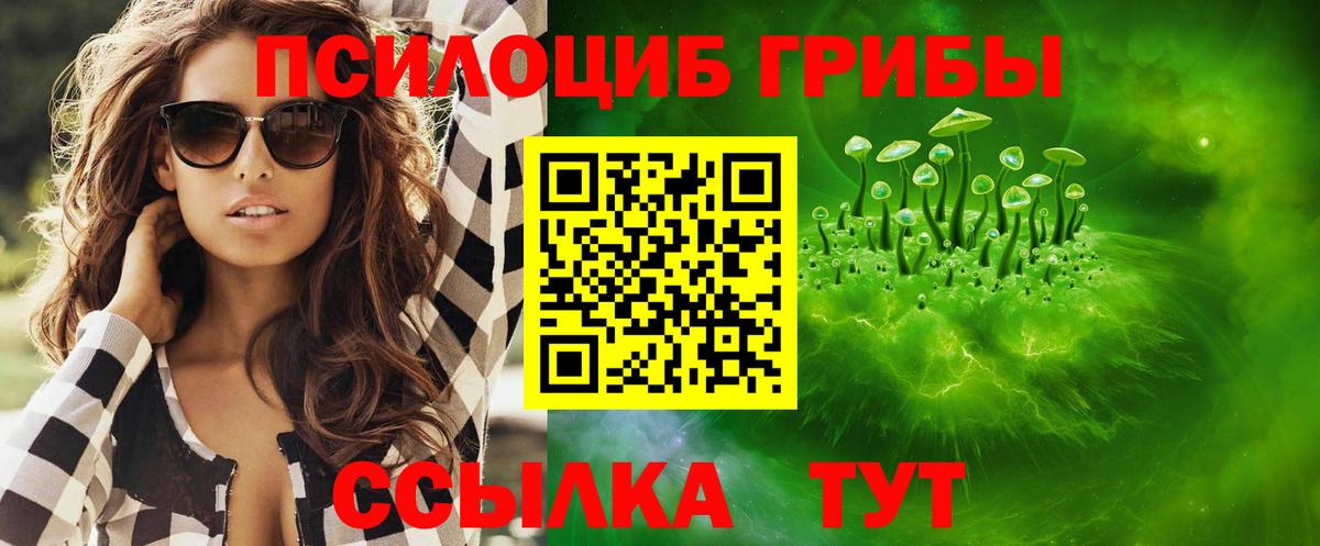 Псилоцибиновые грибы ЛСД  цены   Семилуки  Вход с VPN 